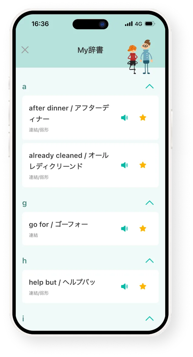 シャドマスの辞書登録(音のデータベース)画面