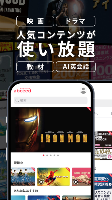 abceedのアプリ画面