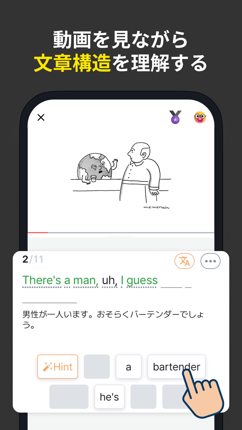 レッドキウイのアプリ画面