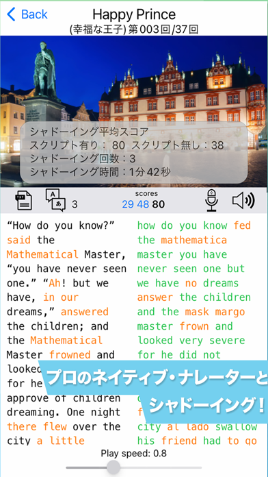 最強英語シャドーイングのアプリ画面