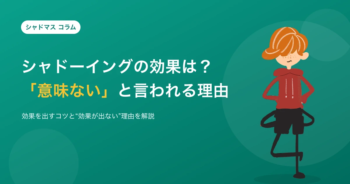 シャドーイングの効果は?「意味ない」と言われる理由と効果を出すコツ