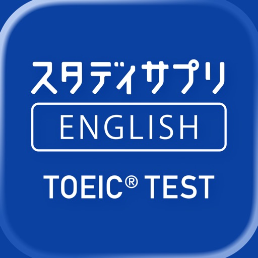 スタディサプリENGLISH TOEIC対策コースのアプリアイコン