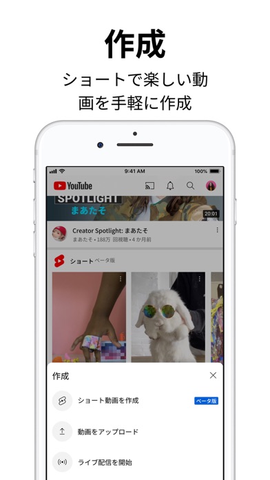 YouTubeのアプリ画面